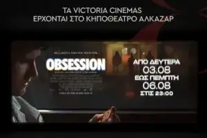 OBSESSION_STORY_original